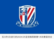 南宫体育-亚特兰大老鹰迎欧超杯关键赛，今夜门线救险，值得警惕，医务组通报恢复的简单介绍