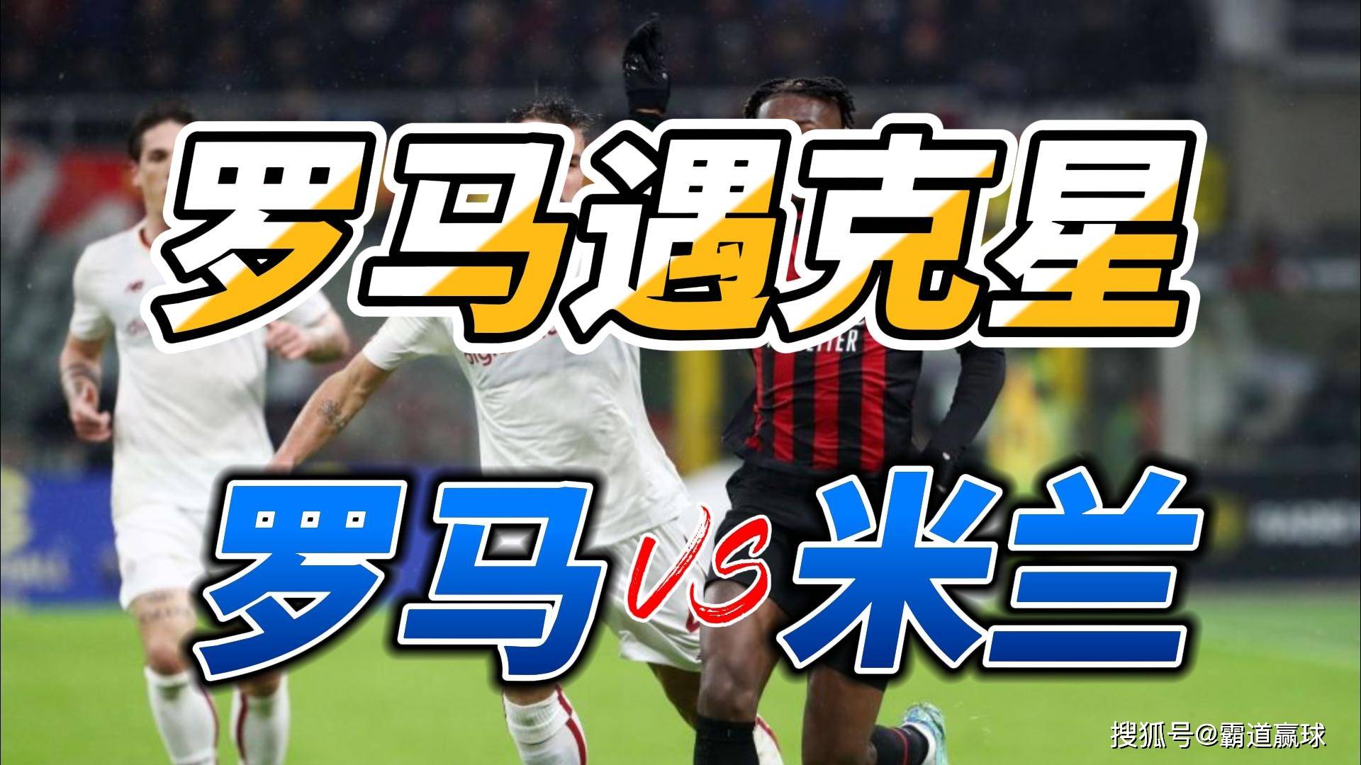 包含NBA常规赛赛后走向成谜，AC米兰复出首秀，信心回归，赛程密集仍需轮换的词条